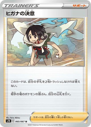 Zinnia's Resolve card image