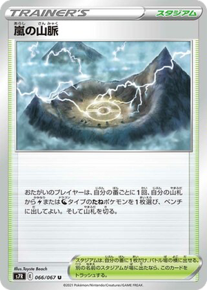 Stormy Mountains card image