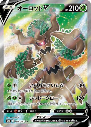 Trevenant V card image