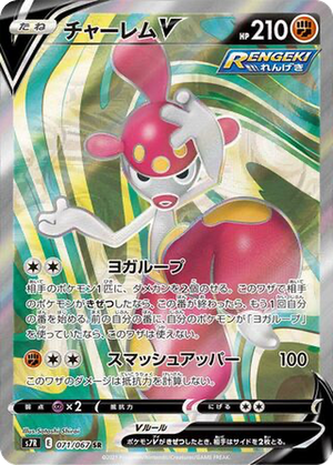 Medicham V card image