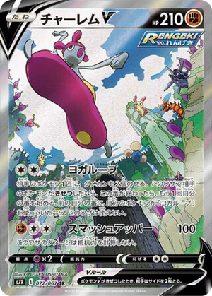 Medicham V card image