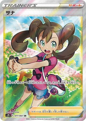 Shauna card image