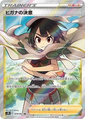 Zinnia's Resolve card image