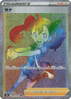 Shauna card image