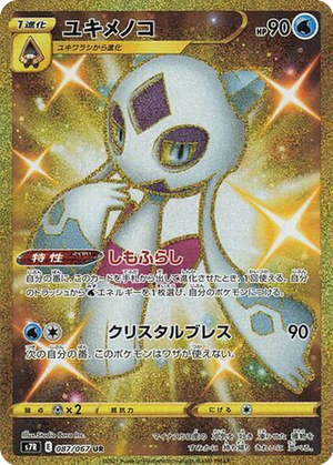 Froslass card image