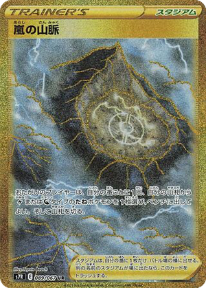 Stormy Mountains card image