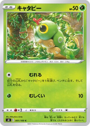 Caterpie card image