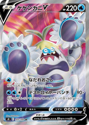 Crabominable V card image