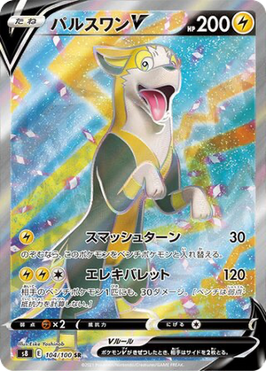 Boltund V card image