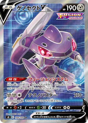 Genesect V card image
