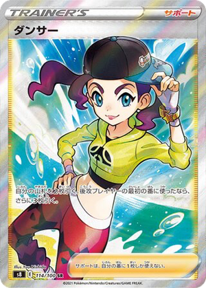 Dancer card image