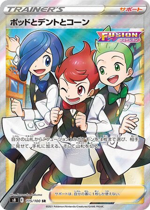 Chili & Cilan & Cress card image