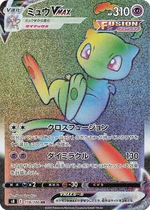 Mew VMAX card image