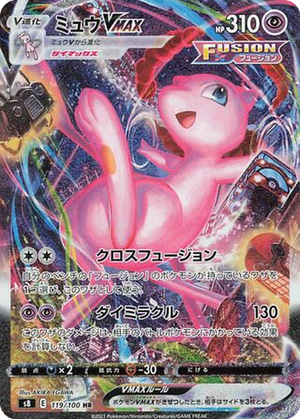 Mew VMAX card image