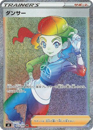 Dancer card image