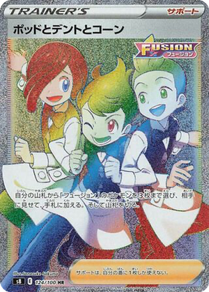 Chili & Cilan & Cress card image