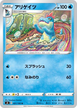 Croconaw card image