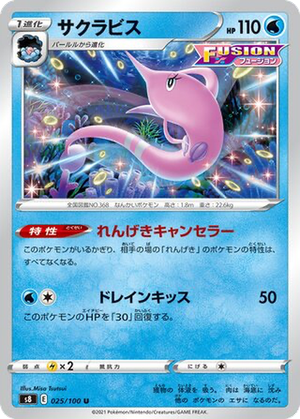 Gorebyss card image