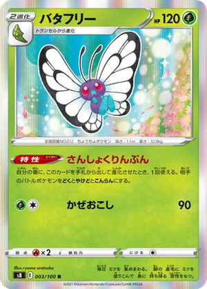Butterfree card image