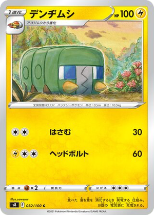 Charjabug card image