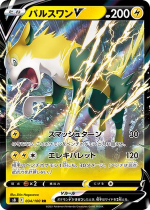 Boltund V card image
