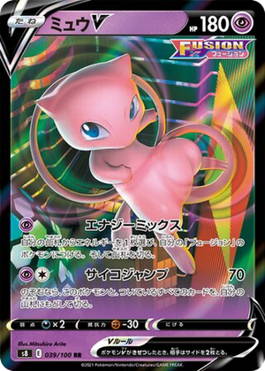 Mew V card image