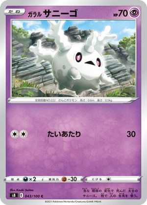 Galarian Corsola card image