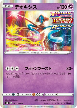 Deoxys card image