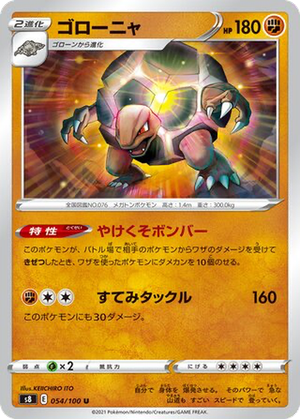 Golem card image