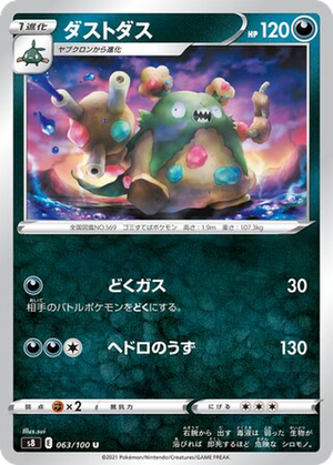 Garbodor card image