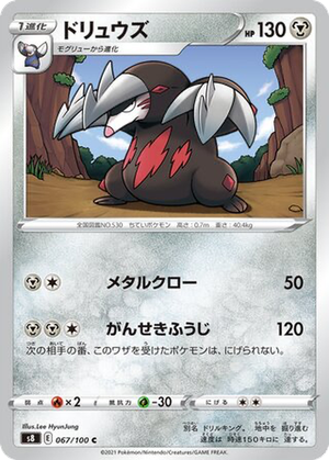 Excadrill card image