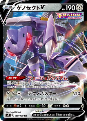 Genesect V card image