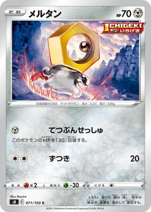 Meltan card image
