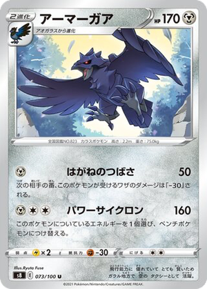 Corviknight card image