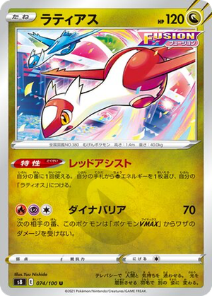 Latias card image