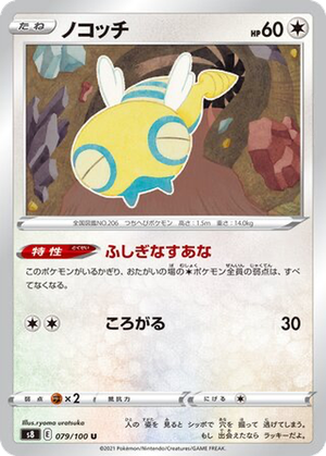 Dunsparce card image
