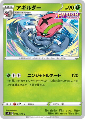 Accelgor card image