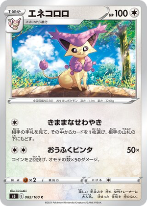 Delcatty card image
