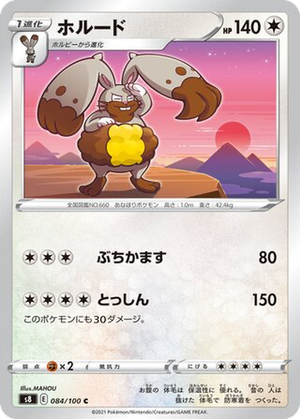 Diggersby card image