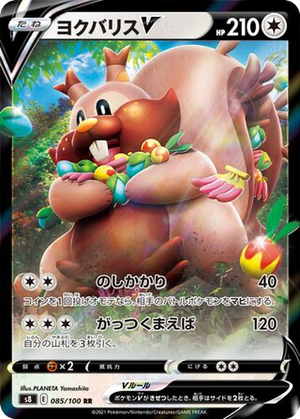 Greedent V card image