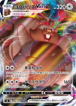 Greedent VMAX card image