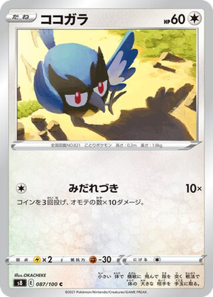 Rookidee card image