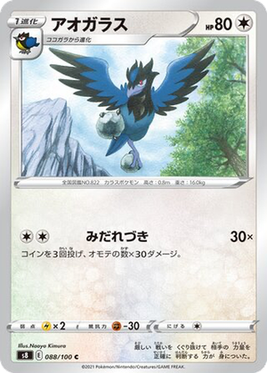 Corvisquire card image