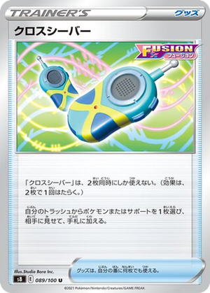 Crossceiver card image