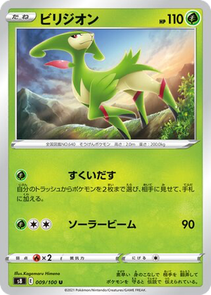 Virizion card image