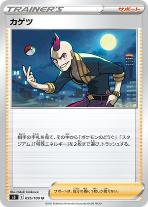 Sidney card image