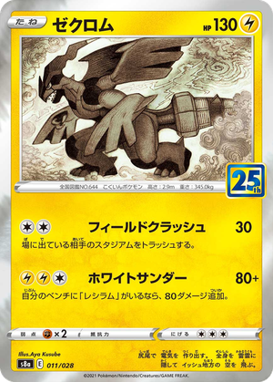 Zekrom card image