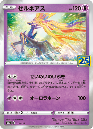 Xerneas card image
