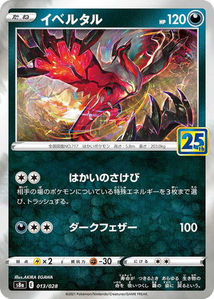 Yveltal card image