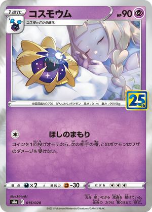 Cosmoem card image